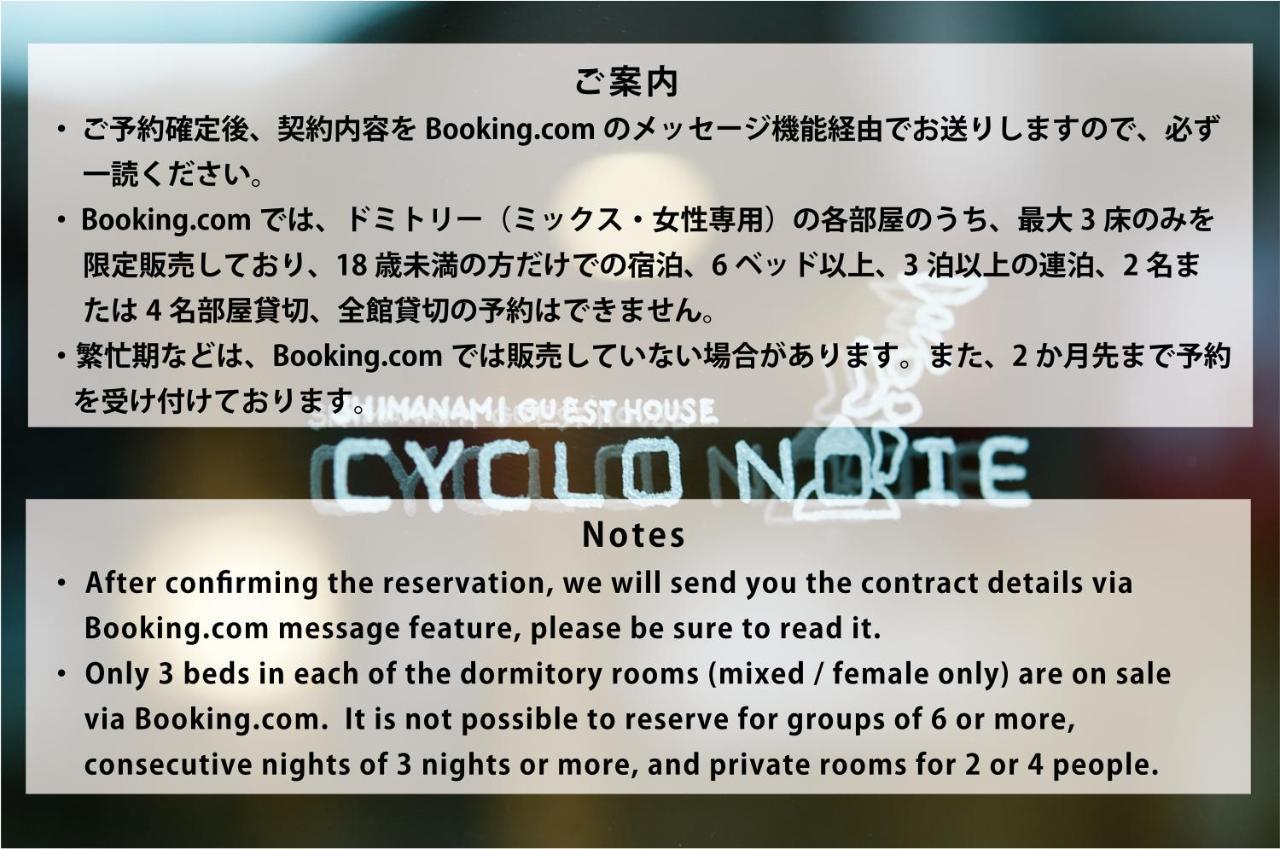 Cyclo No Ie Hotel Imabari Exterior photo